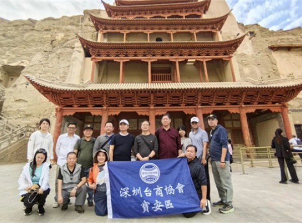 深圳市臺商協會一行來甘開展國情研學活動