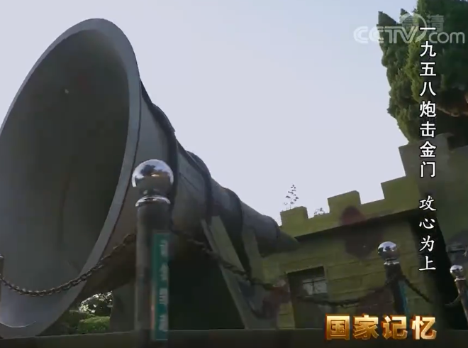 《國家記憶》  一九五八炮擊金門 攻心為上