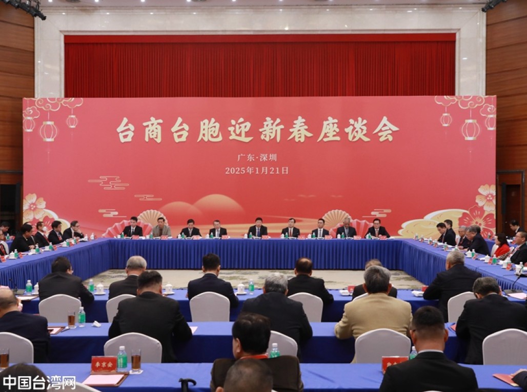 中共中央臺(tái)辦、國務(wù)院臺(tái)辦赴廣東、福建看望慰問臺(tái)商臺(tái)胞