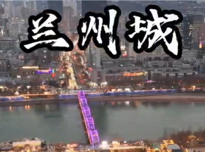 臺(tái)灣女孩逛蘭州