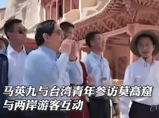馬英九與臺(tái)灣青年參訪莫高窟與兩岸游客互動(dòng)