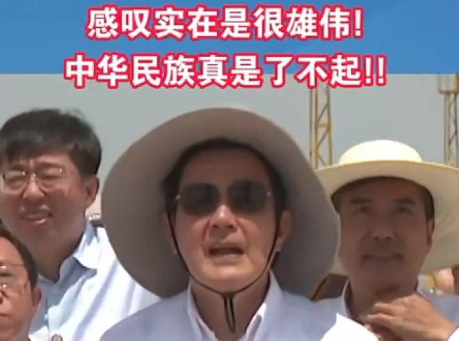馬英九參訪酒泉衛(wèi)星發(fā)射中心感嘆實(shí)在是很雄偉!中華民族真是了不起!！